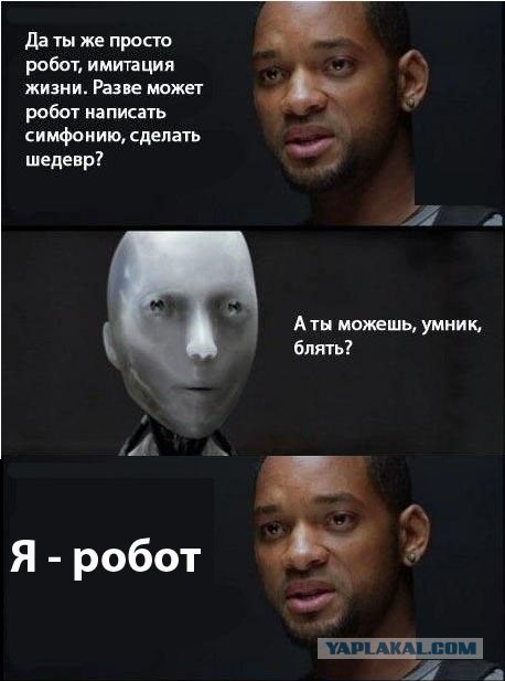 Аргумент?