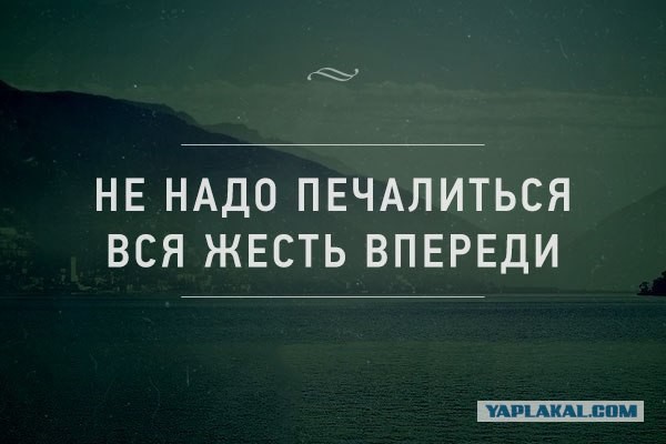 ЗАЩЁ?