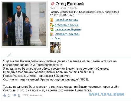 Куда там Гундяеву !