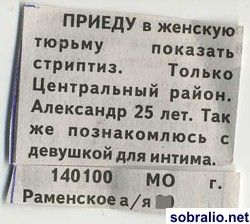Прикольные объявления и надписи