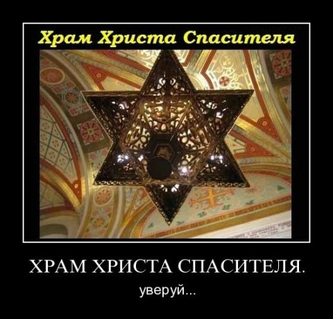 Мракобесие в картинках