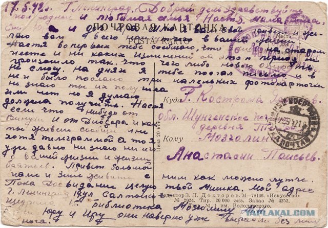 Русские глазами врагов