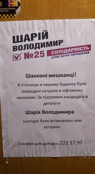 Выборы-выборы! Кандидаты... молодцы.
