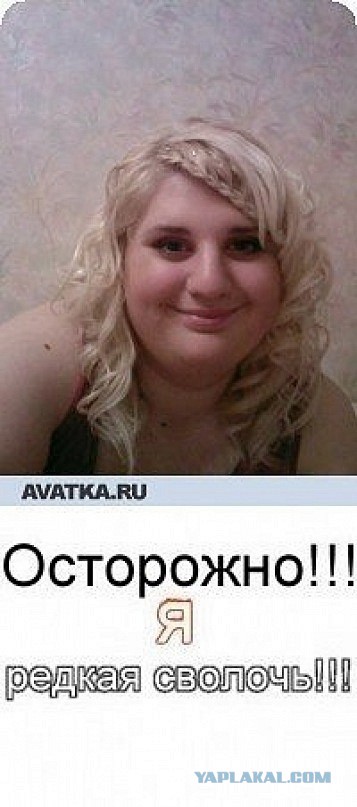 Так и манит, чертовка