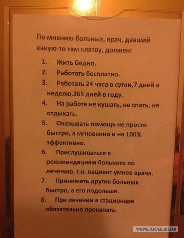 Врачи игнорировали окровавленную женщину на пороге больницы