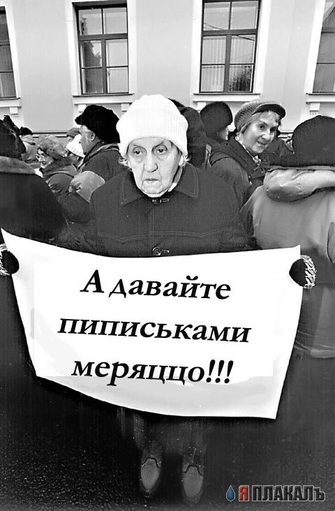 Фотожаба: Демократия в опасности
