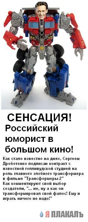 Фотожаба: Желтая пресса