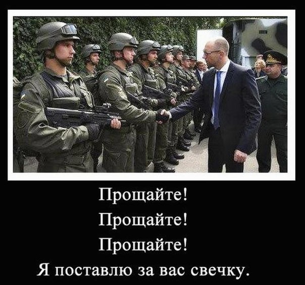 Герои АТО, кто они?