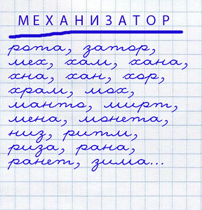 Игры из тетради в клетку