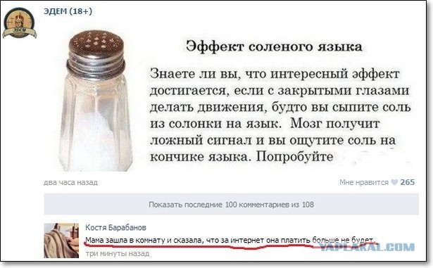 Смешные комментарии 02.10.2016