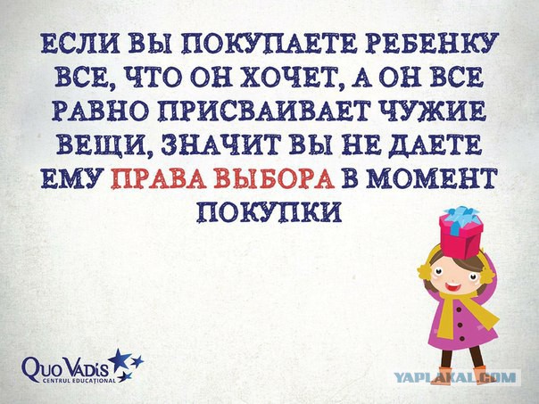 Как заставить ребенка уважать учителя