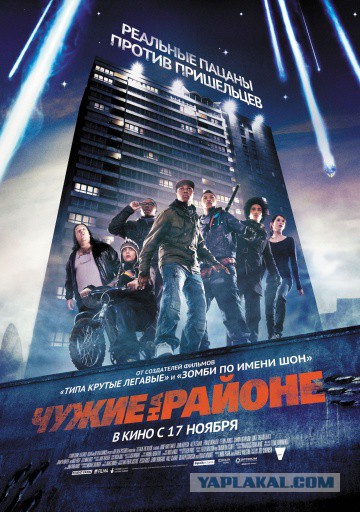 Третий трейлер фильма "Притяжение"
