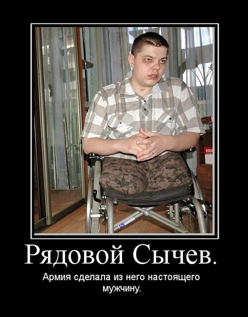 Сегодня в армию!