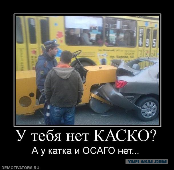 Как я докатился до E-ОСАГО
