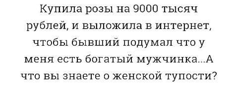 Столкновение с фундаментальной женской логикой, против которой нет оружия