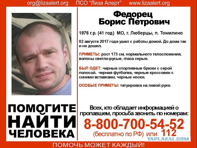 ДПСО Лиза Алерт. Слезы радости и будни поисковика