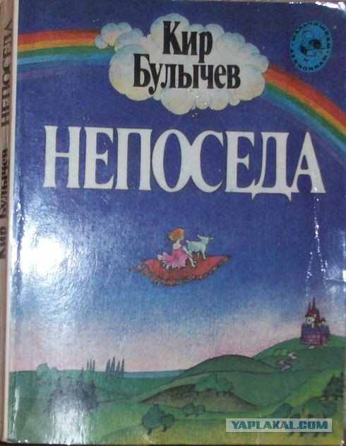 Книги нашего детства. Приключенческая литература