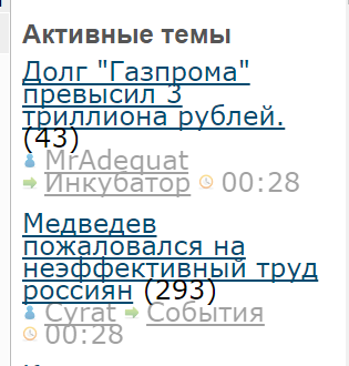 Долг "Газпрома" превысил 3 триллиона рублей.