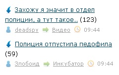 Захожу я значит в отдел полиции, а тут такое..