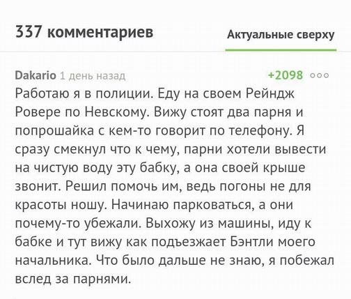 Смешные фекалии канализационных сетей 15.11.2017