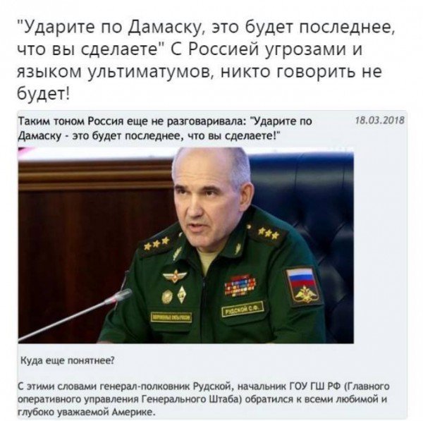 Атака на Сирию. Итоги