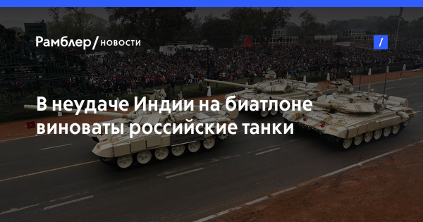 Китайские СМИ: Российская военная техника неконкурентноспособна