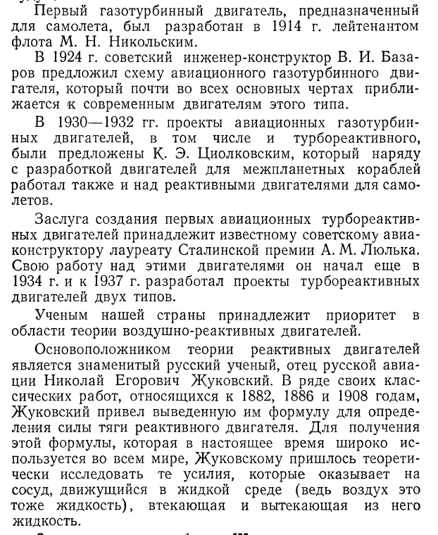 Самолёты Третьего рейха: могли ли немцы обогнать время?