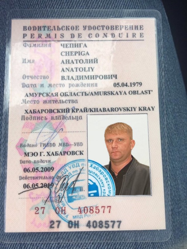 CIT опубликовали водительское удостоверение Чепиги