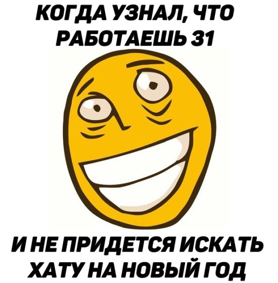 Нестандартный юмор