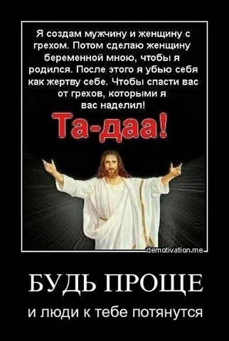 Теряя свою веру