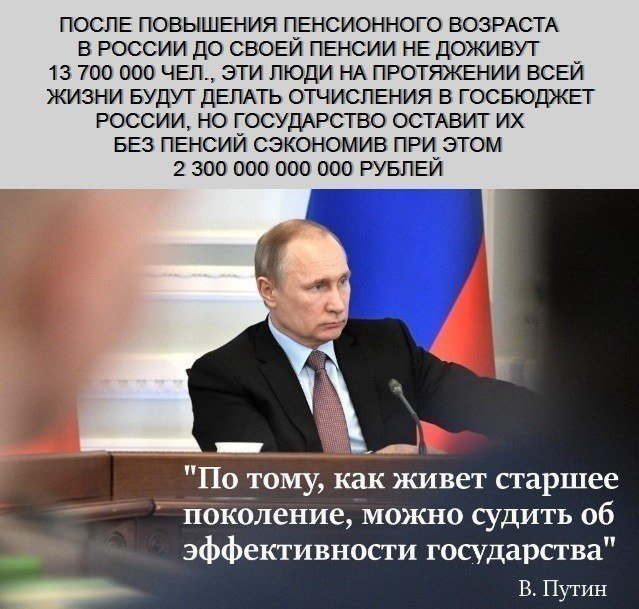 Отмена военных пенсий