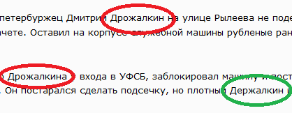 Не их профиль. Сотрудники ФСБ постеснялись задерживать агрессора с мачете