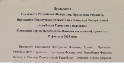 Стороны подписали "формулу Штайнмайера" на переговорах по Донбассу