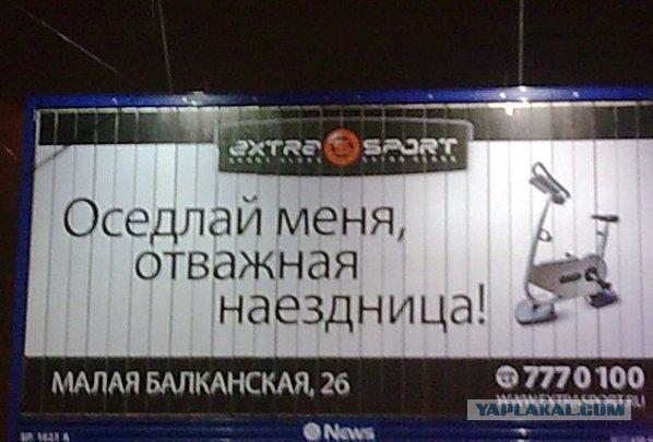 Реклама "садо-мазо-стайл"