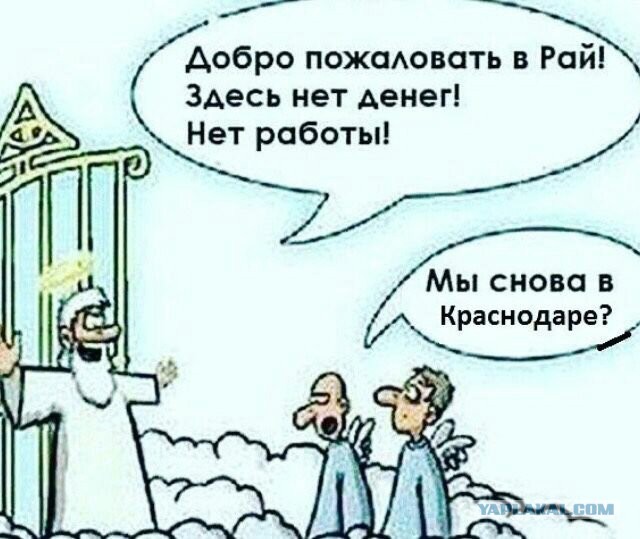 Мнение крымчанина после переезда в Краснодарский край