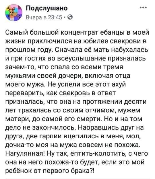 3 скрина из "подслушано"