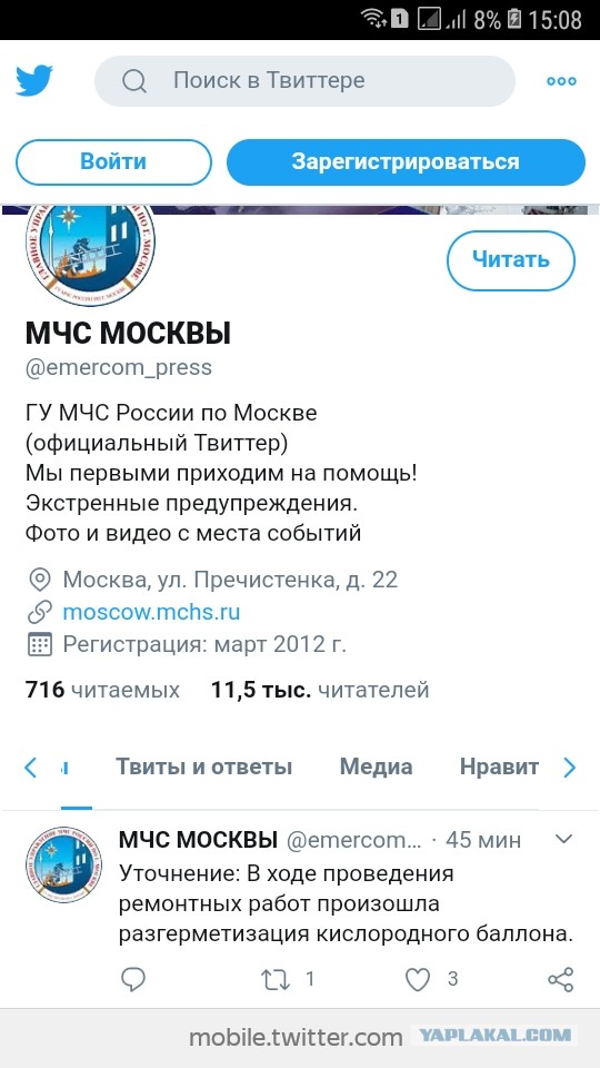 В Москве в здании бизнес-центра на 2-й Брестской улице произошел взрыв