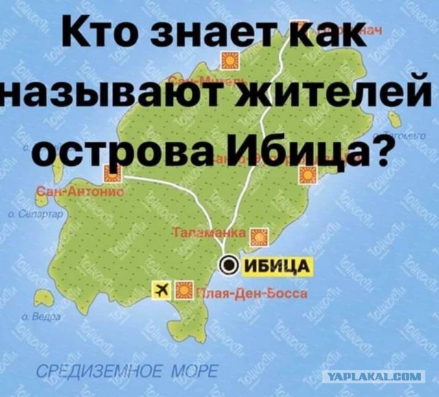 Где находится остров ибица в какой стране