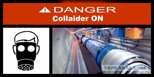 Фотожаба: Danger