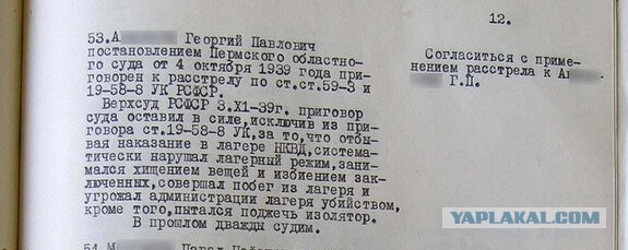 И снова и о типа невинно репресированных белых и пушистых!