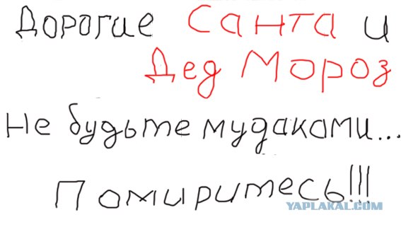 Фотожаба: Пожелания