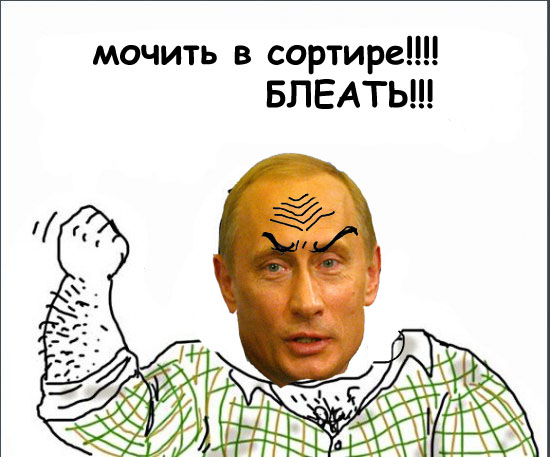 Будь мужиком, скажи что думаешь!