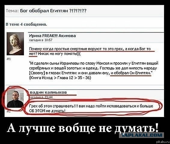 Теряя свою веру