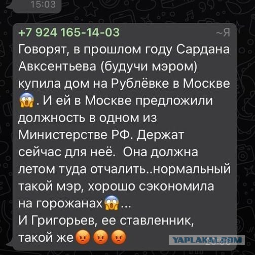 "Потоки лжи усилились после выдвижения коммуниста", - Сардана Авксентьева намерена обратиться в полицию