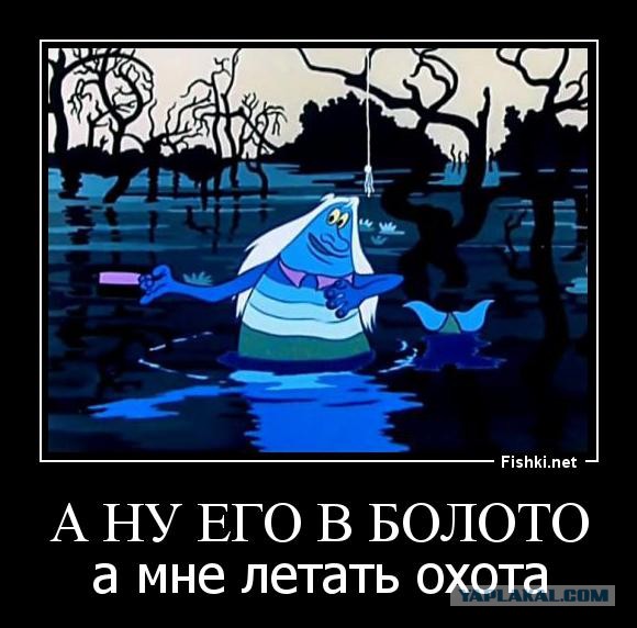 Сняв тапки - теряешь свою силу!
