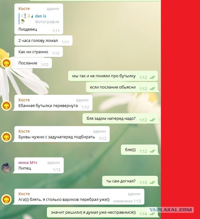 Бредзона 14.04.21