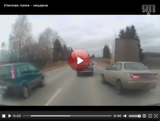 Уличная гонка - неудача