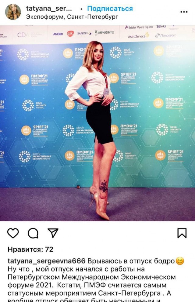 Нимфы Форума 2021