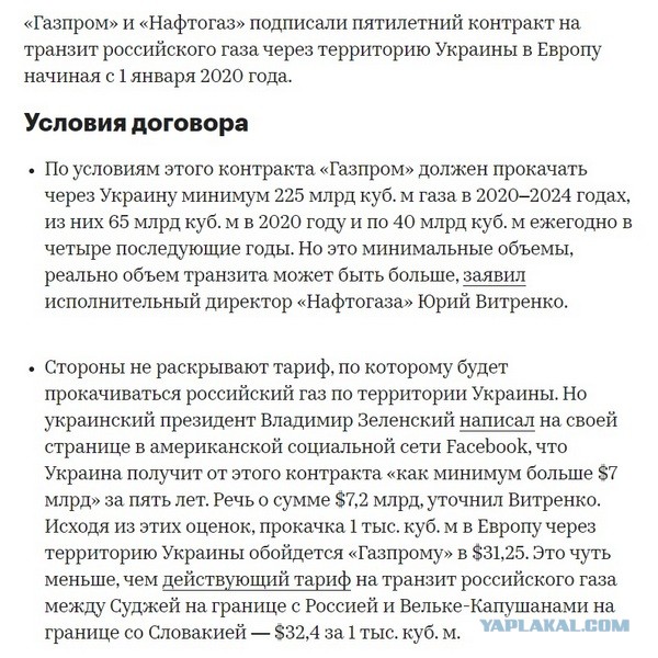 В Киеве назвали ударом окончание строительства «Северного потока — 2»