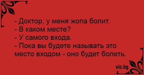 Дизайнера доставили в московскую больницу с огурцом в кишечнике